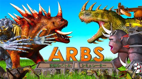 in-play arbs|ARBS Game Play Online Free .